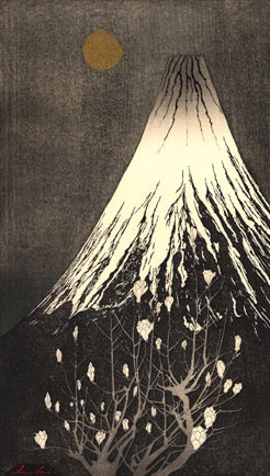 立原位貫　木版画　富士山